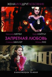 The Edge of Love Watch Online