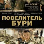 The Hurt Locker Watch Online