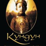 Kundun Watch Online