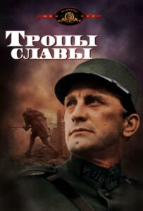 Paths of Glory Watch Online