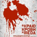 In The Land Of Blood And Honey Watch Online