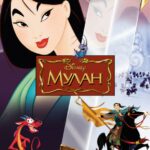 Mulan Watch Online