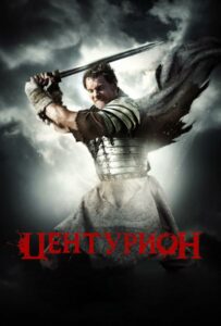 Centurion Watch Online