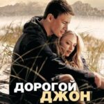 Dear John Watch Online