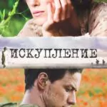 Atonement Watch Online
