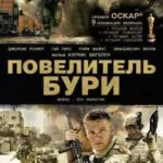 The Hurt Locker Watch Online
