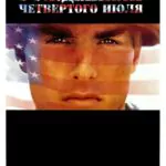 Born On The Fourth Of July Watch Online
