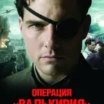 Valkyrie Watch Online