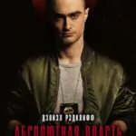 Imperium Watch Online