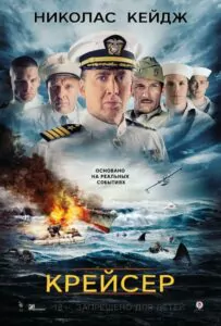 USS Indianapolis: Men of Courage Watch Online