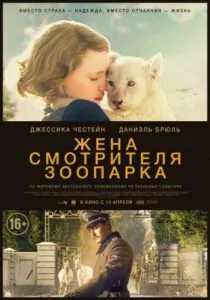 The Zookeeper's Wife Watch Online