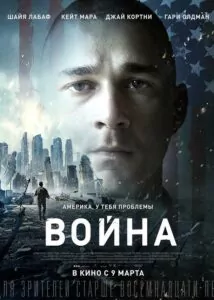 Man Down Watch Online