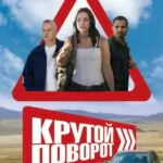 The Lucky Ones Watch Online