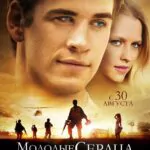 Love And Honor Watch Online