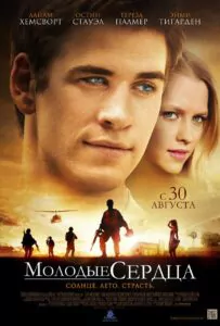 Love and Honor Watch Online