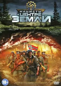 Nazis at the Center of the Earth Watch Online