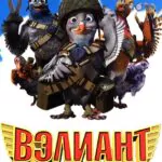 Valiant Watch Online