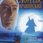 Lawrence Of Arabia Watch Online