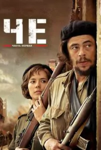 Che: Part One Watch Online