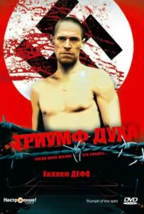 Triumph of the Spirit Watch Online