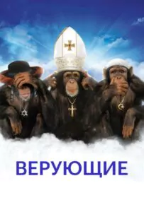 Religulous Watch Online