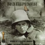 All Quiet On The Western Front Watch Online