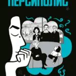 Persepolis Watch Online