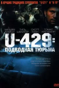 In Enemy Hands Watch Online