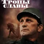 Paths Of Glory Watch Online
