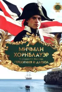 Hornblower: The Duchess and the Devil Watch Online