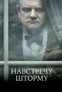 Into the Storm Watch Online
