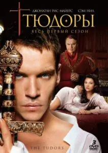 The Tudors Watch Online