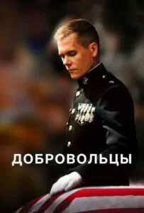 Taking Chance Watch Online
