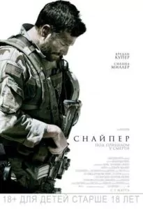 American Sniper Watch Online
