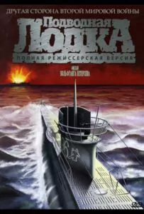 Das Boot Watch Online
