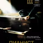 The Pianist Watch Online