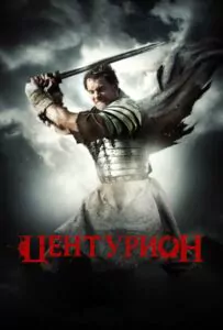 Centurion Watch Online