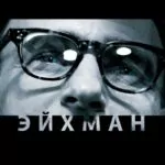 Eichmann Watch Online