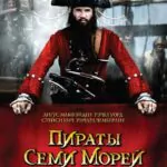 Blackbeard Watch Online