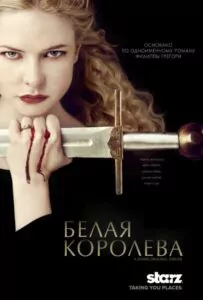 The White Queen Watch Online