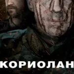 Coriolanus Watch Online