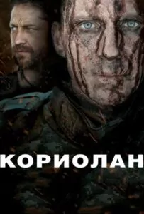 Coriolanus Watch Online