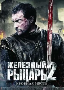 Ironclad: Battle for Blood Watch Online